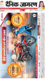 Meerut Hindi ePaper, Meerut Hindi Newspaper - InextLive