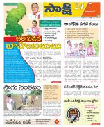 Vikarabad District