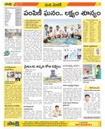 Medak Constituencies