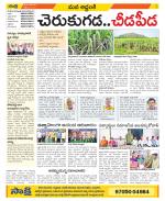 Prakasam Constituencies