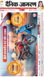 Agra Hindi ePaper, Agra Hindi Newspaper – InextLive