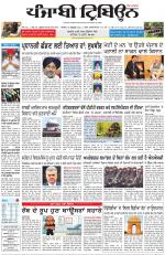 Punjabi Tribune (Delhi Edition)