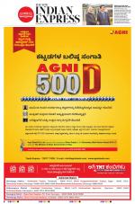 The New Indian Express-Shivamogga