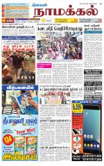 Namakkal-Salem Supplement