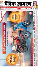 Bareilly Hindi ePaper, Bareilly Hindi Newspaper - InextLive