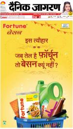 Patna Hindi ePaper, Patna Hindi Newspaper - InextLive