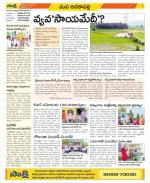 Visakhapatnam Constituencies Old