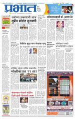 पिंपरी-चिंचवड आवृत्ती