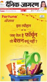 Jamshedpur Hindi ePaper, Jamshedpur Hindi Newspaper - InextLive