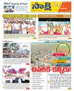 Guntur Amaravathi District