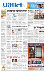 पुणे शहर आवृत्ती