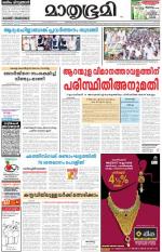 Kozhikode (includes Wayanad)