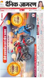 Varanasi Hindi ePaper, Varanasi Hindi Newspaper - InextLive