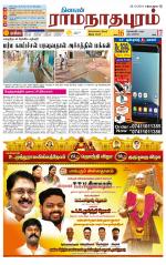 Madurai-Ramnad Supplement