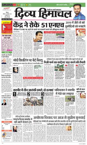 Divya Himachal Shimla