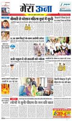 Divya Himachal Dharamsala +Mera Una +Aastha