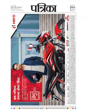 Balaghat Seoni Patrika