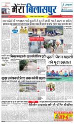 Divya Himachal Dharamsala+Mera Bilaspur +Aastha