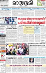 Kannur (includes Kasargod)