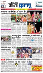 Divya Himachal Dharamsala+Mera Kullu +Aastha