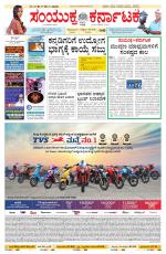 Namma Bengaluru, ಬೆಂಗಳೂರು