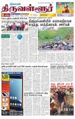 Tiruvellore-Chennai Supplement