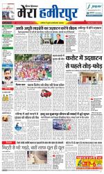 Divya Himachal Dharamsala+Mera Hamirpur +Aastha