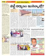 East Godavari Divisions