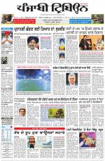 Punjabi Tribune