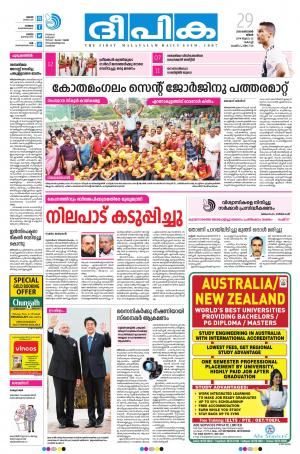 Deepika 29 October 2018