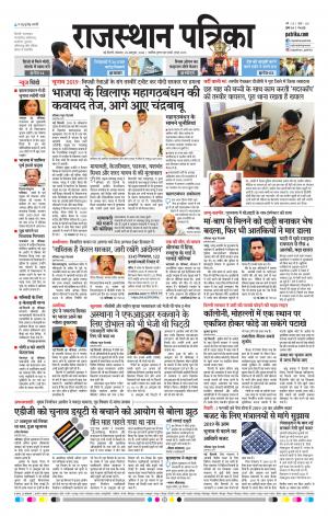 delhi edition paper