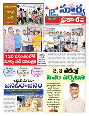 Monday 29 October, 2018