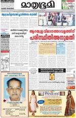 Kottayam (includes Pathanamthitta & Idukki)