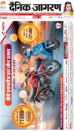 Dehradun Hindi ePaper, Dehradun Hindi Newspaper - InextLive