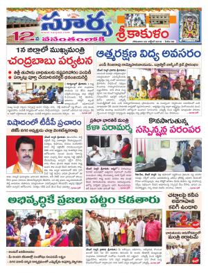 Monday 29 October, 2018