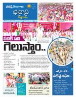 Bhadradri Kothagudem