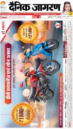 Kanpur Hindi ePaper, Kanpur Hindi Newspaper - InextLive