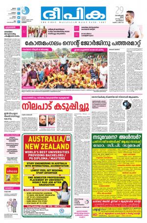 Deepika 29 October 2018