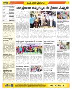 Anantapur Constituencies