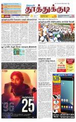 Tuticorin-Tirunelveli Supplement