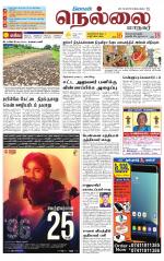 Nellai City-Tirunelveli Supplement