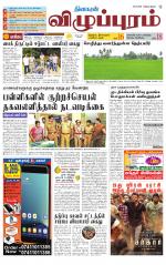 Villupuram Supplement