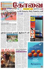 Coimbatore Supplement