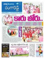 Rangareddy