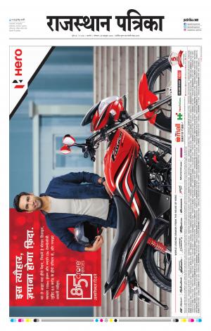 Rajasthan Patrika Ajmer