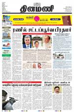 Dinamani -Tirunelveli