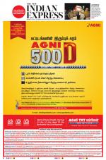 The New Indian Express-Tiruchy