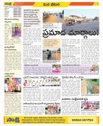 Visakhapatnam Constituencies