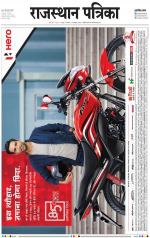 Bharatpur City Rajasthan Patrika