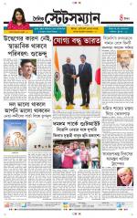 Dainik-Statesman